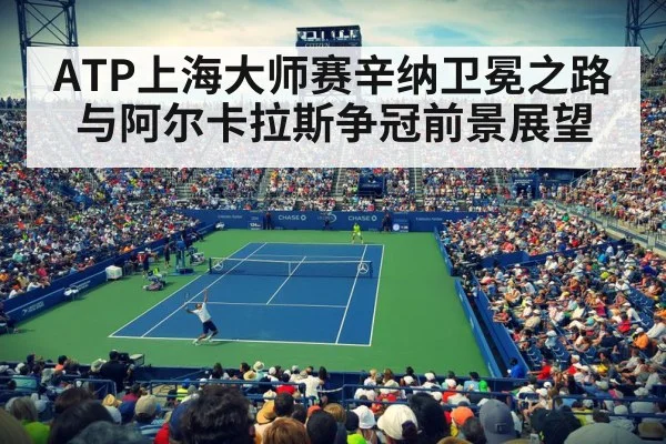 tennis stadium night