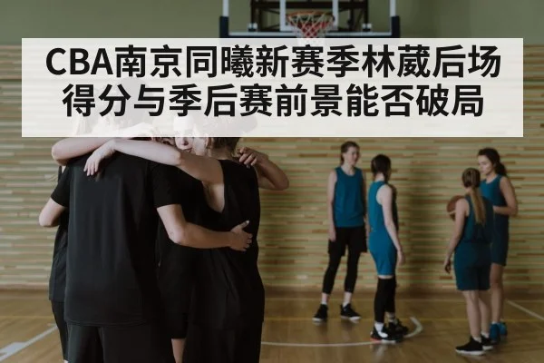 basketball team huddle