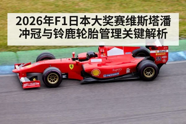 Formula 1 car racing on track