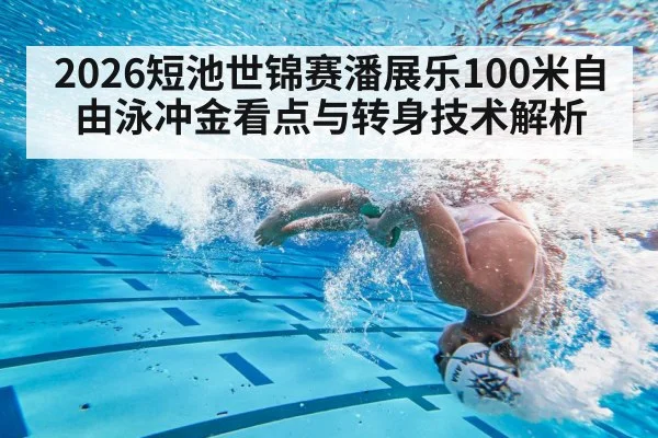 underwater swimmer flip turn training
